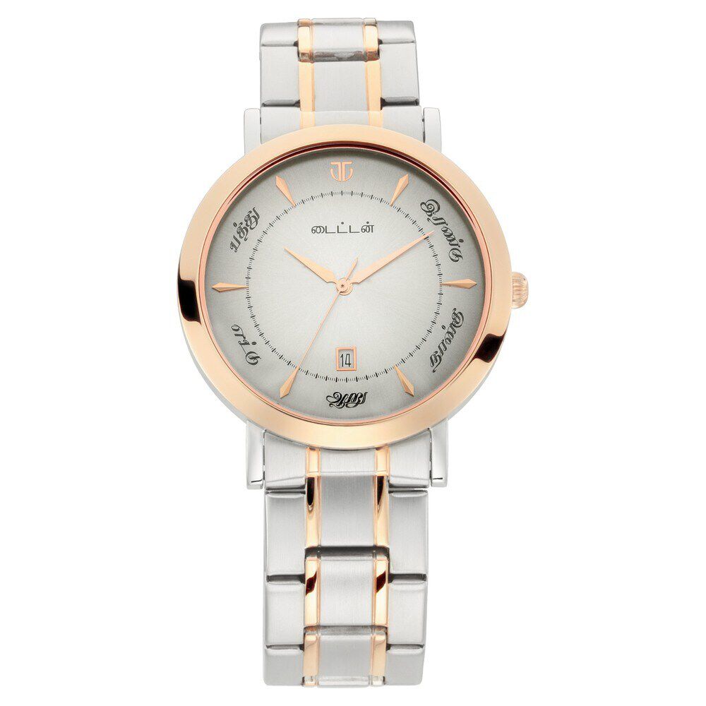 Tamilimac online watch sales